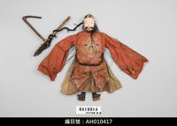 藏品(懸絲傀儡戲偶-鬚文)的圖片